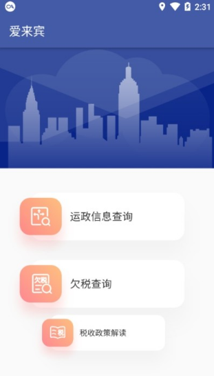 广西爱来宾3