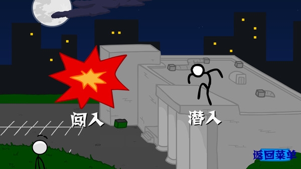 火柴人偷钻石游戏3