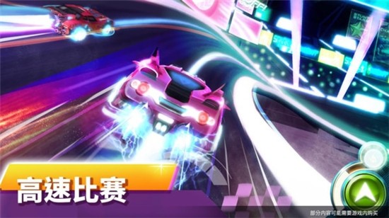 搭建与赛车3