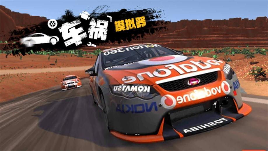 毁车模拟器手机版1