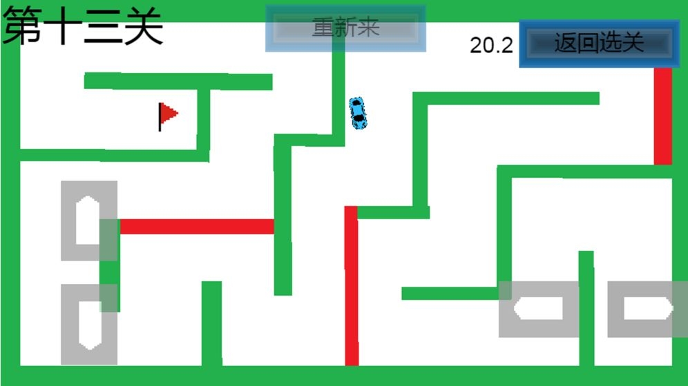 灵魂漂移游戏1