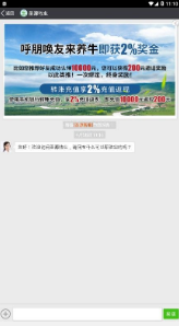 圣源牧业1