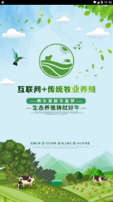 圣源牧业2