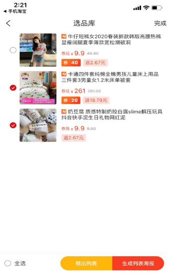 券满满3