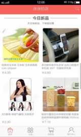 涂涂的店3