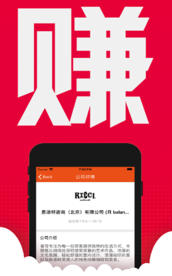 快娉兼职1