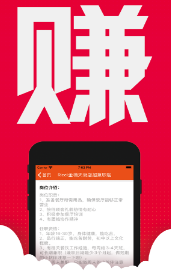 快娉兼职3