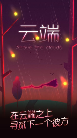 云端1