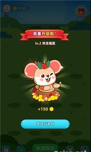 萌鼠世界红包版2