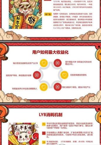 萌鼠世界红包版3