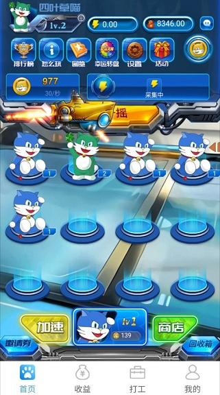淘金喵喵红包版2