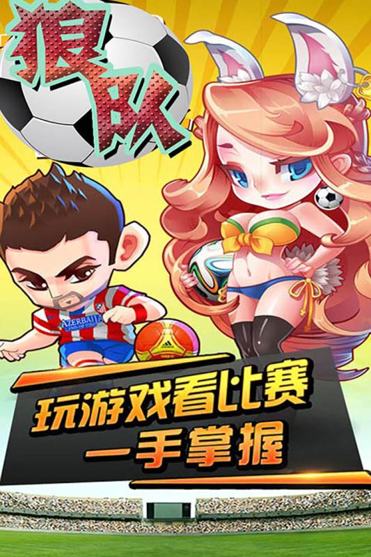 狼队游戏3
