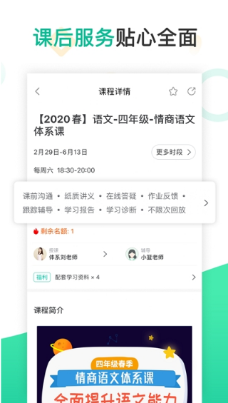 心田花开网校3