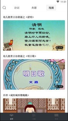 诗话3