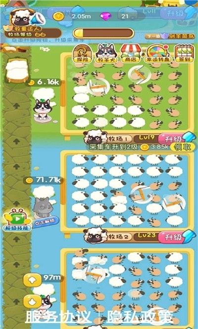 先进农场养羊红包版2