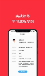 电工考试助手1
