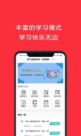 电工考试助手3