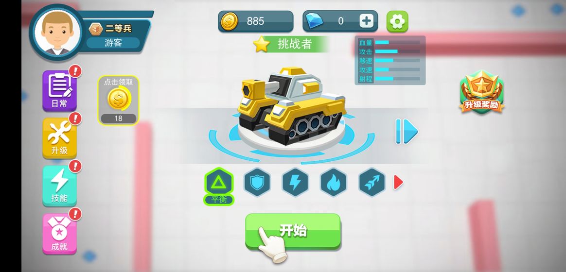 重装坦克争霸手游2