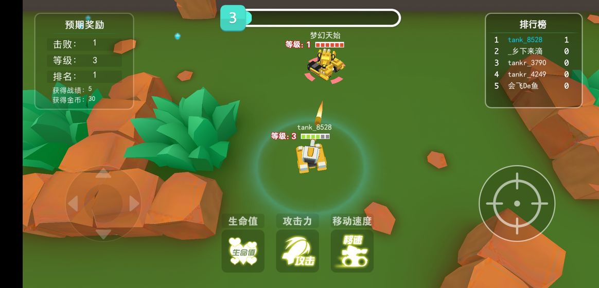 重装坦克争霸手游3