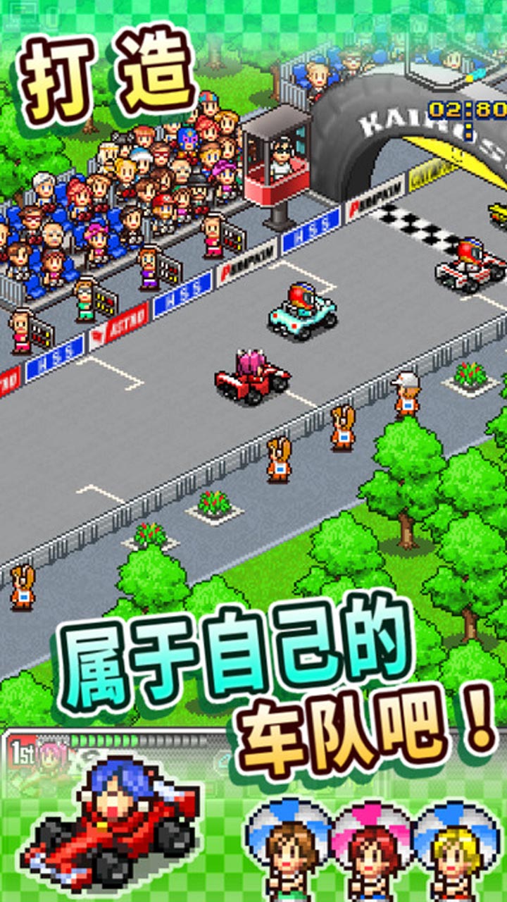 冲刺赛车物语手游2