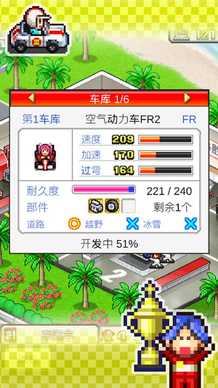 冲刺赛车物语手游3