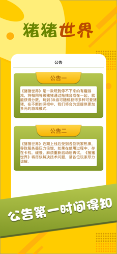 猪猪世界 提现版3