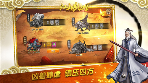 盛世江山 无限元宝版2