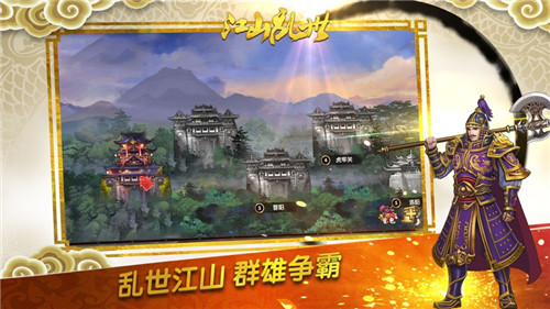 盛世江山 无限元宝版3