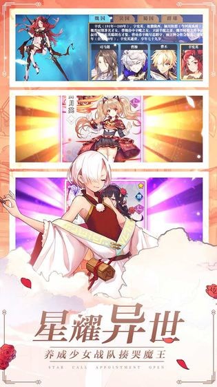 星耀练习生手游1