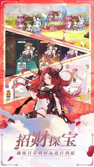 星耀练习生手游2