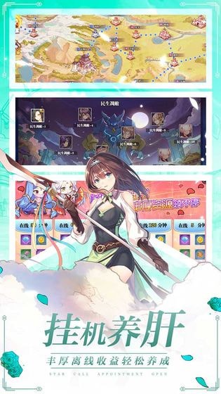 星耀练习生手游3