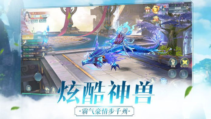 仙境逃亡手游1
