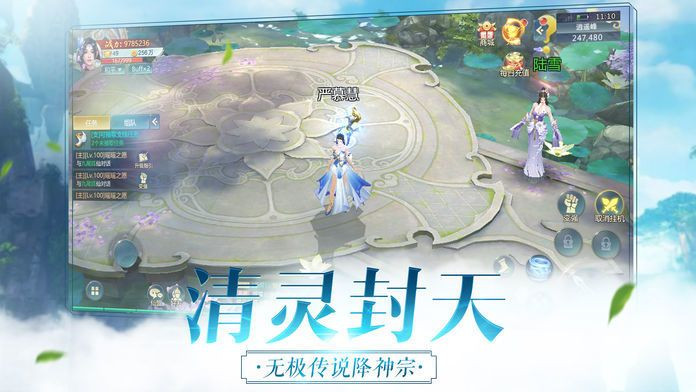 仙境逃亡手游2