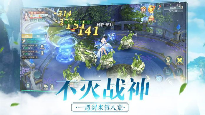 仙境逃亡手游3