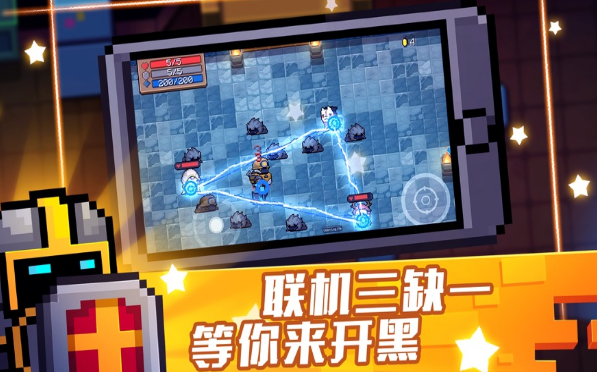 元气骑士红包版3