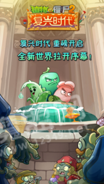 植物大战僵尸劳动节版3