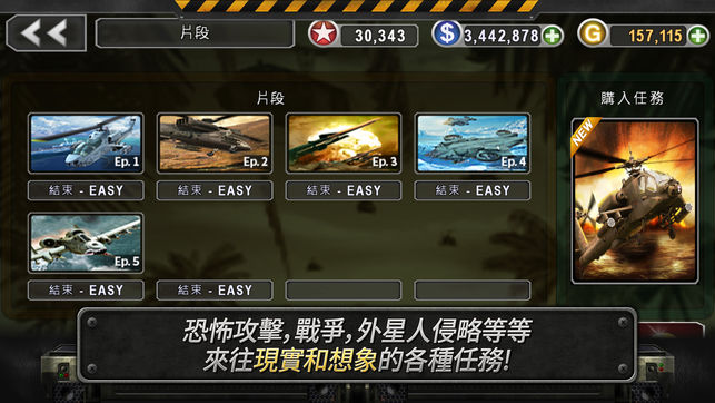 3D直升机炮艇战 最新版2