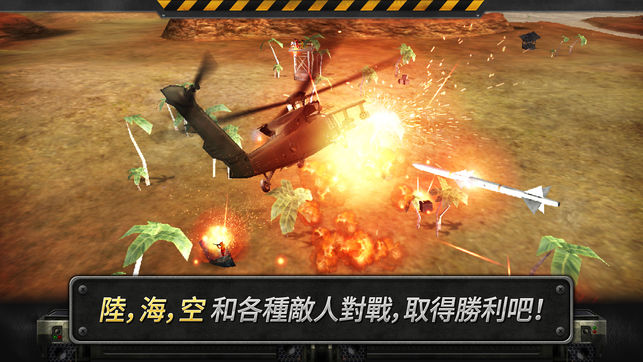 3D直升机炮艇战 最新版3