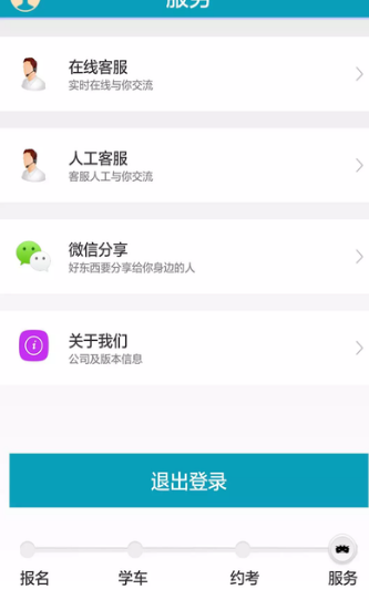 驾培云1