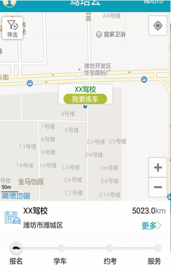 驾培云2