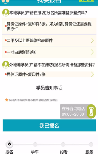 驾培云3