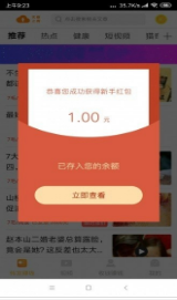 快马转3