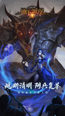 地下城堡2 小米版1
