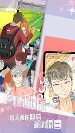 我的爱豆男友真人版2