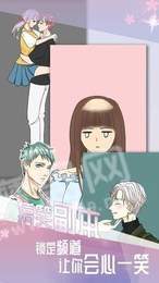 我的爱豆男友真人版3