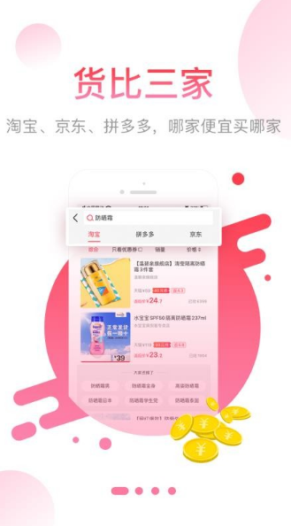 省果抢单2