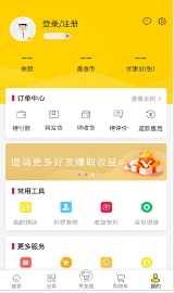 三食珍1