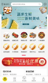 三食珍3