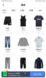 给你洗1