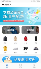 给你洗2